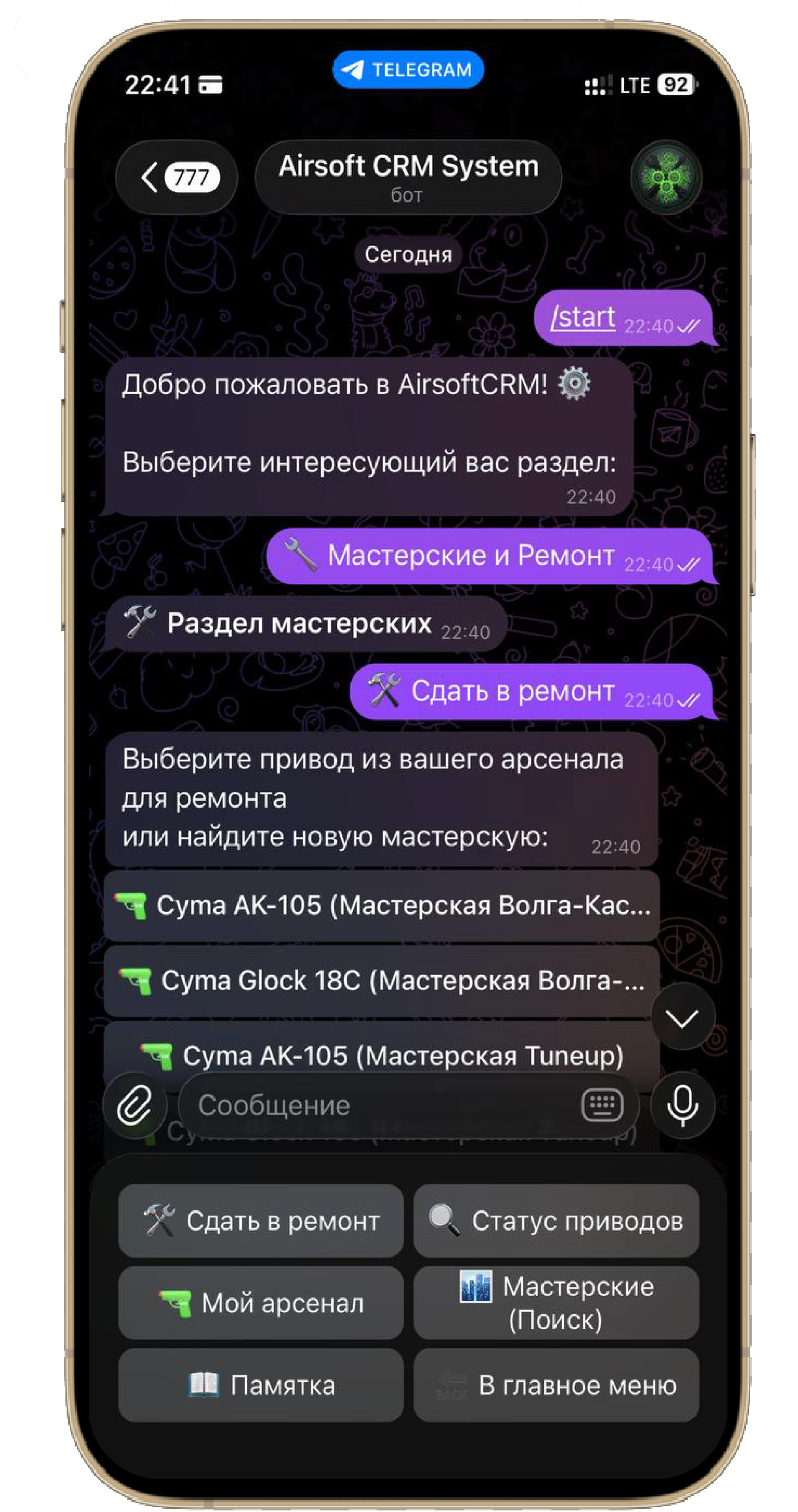 Telegram бот